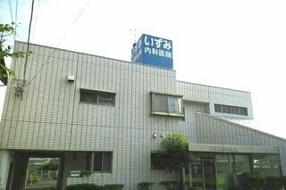 いずみ内科医院さんまで730m トゥジュールＢ