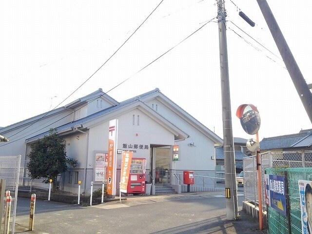 飯山郵便局まで1700m ノマ　クレール