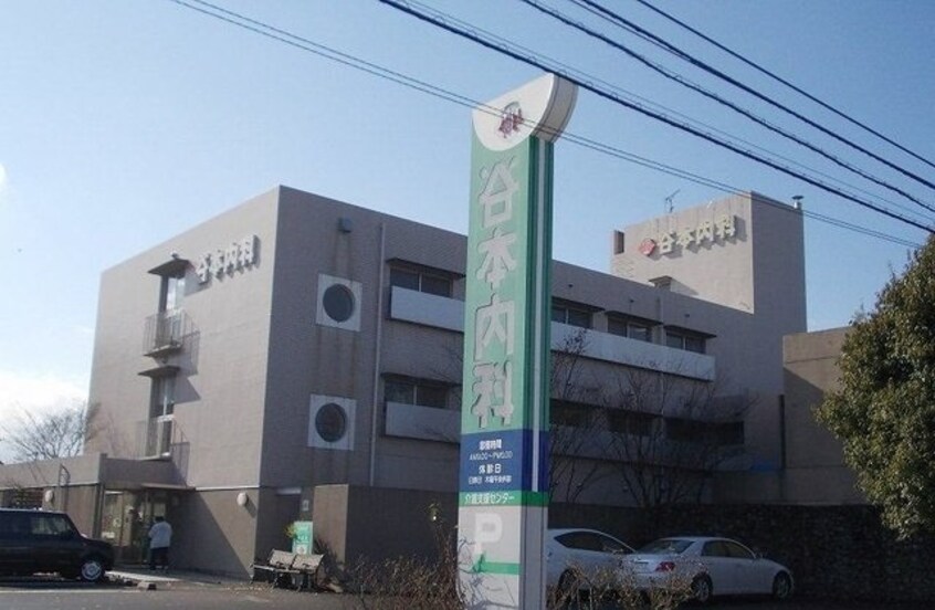 谷本内科さんまで300m シャトレ苺Ａ