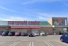 マルヨシセンター 松縄店(スーパー)まで412m セジュール松縄 B棟