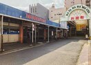 マルヨシセンター 片原町店(スーパー)まで588m アルファライフ玉藻公園