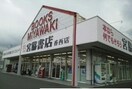宮脇書店香西店さんまで1370m マリッチ高嶋