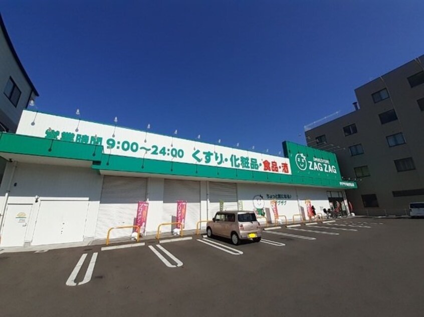 ザグザグ坂出駒止店まで1400m パレス・ニュールミネⅢ　Ａ