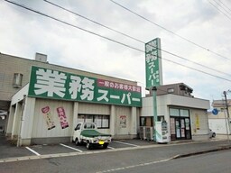 業務スーパー坂出店まで350m