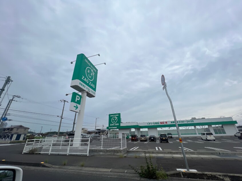 ザグザグ薬局宇多津店(ドラッグストア)まで885m カーサ・ウィル