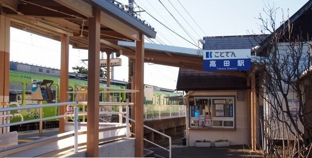 ことでん高田駅さんまで1400m アルタイルⅡ