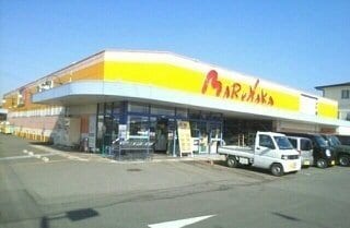 マルナカ滝宮店さんまで450m ヴィータ・フェリーチェ　Ⅱ