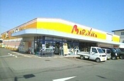 マルナカ滝宮店さんまで450m