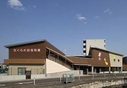 さくら太田保育園(幼稚園/保育園)まで537m フォブール西公園
