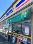 ミニストップ 久米池店(コンビニ)まで1187m サンシャイン前田C棟