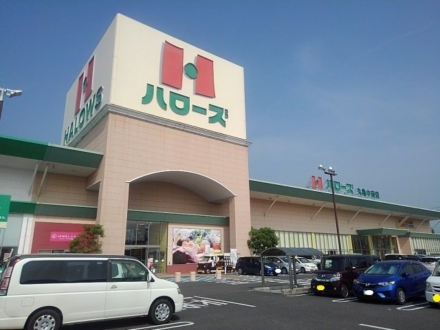 ハローズ丸亀中府店まで1800m ヴァンソワール