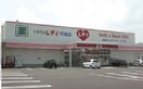 レディ薬局円座店さんまで750m エルディム円座