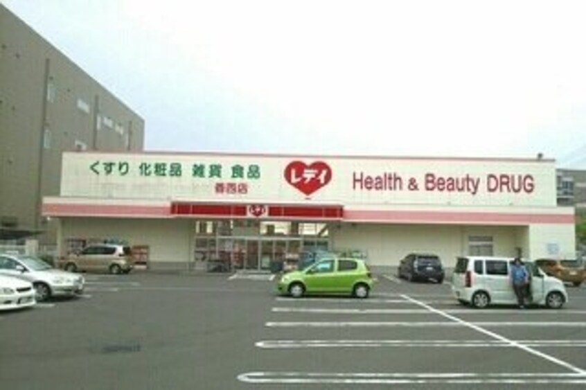 レデイ薬局香西店さんまで880m ＨＩＮＡＴＡ　Ⅰ