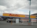 マルナカ滝宮店まで823ｍ プリオール