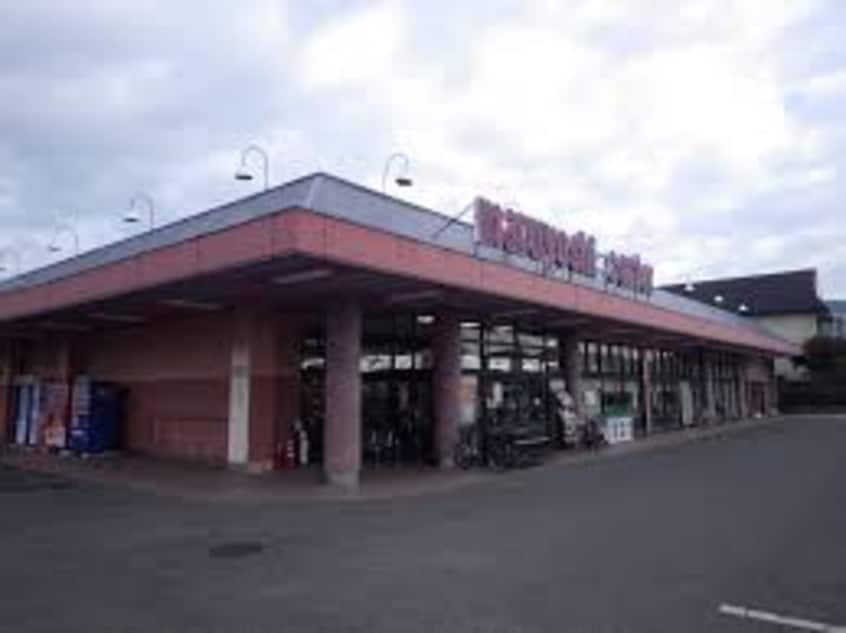 マルヨシセンター 牟礼店(スーパー)まで159m イーストマンション
