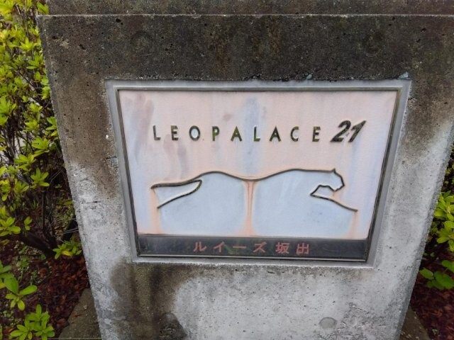  レオパレスルイーズ坂出