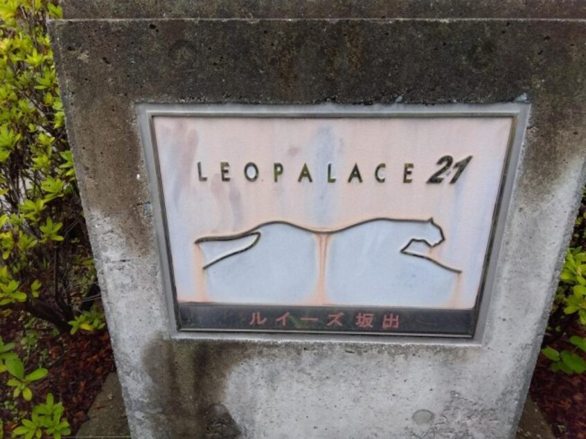  レオパレスルイーズ坂出