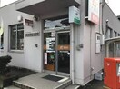 高松円座郵便局(郵便局)まで57m ファミールえんざ　C棟