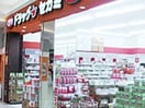 ドラッグセガミイオンモール高松店 1926m サンライフ植松A