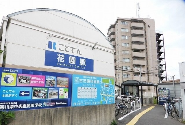 琴電長尾線花園駅さんまで700m 玉藻Ⅱ