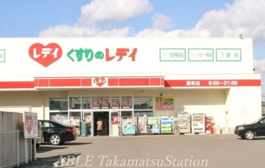 くすりのレデイ扇町店 201m Lavita扇町