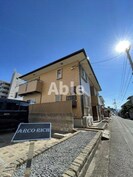 アルコリッチの外観