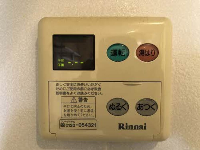  オレンジデイズ花園