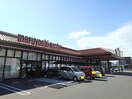 マルヨシセンター池園店まで700m フローラ・フラッツ　Ｃ
