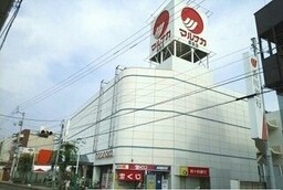 マルナカ屋島店さんまで1390m