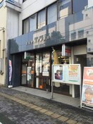 高松花園町郵便局まで577ｍ リアン