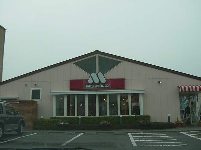 モスバーガー（ファーストフード）まで550ｍ ヴィーナス