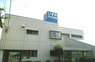 いずみ内科医院さんまで1100m キートス・コティＡ