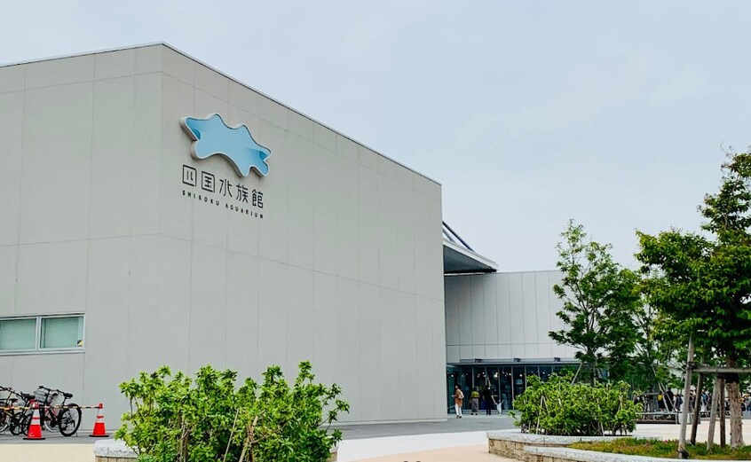 四国水族館まで4739m サンライズ豊益　築港町