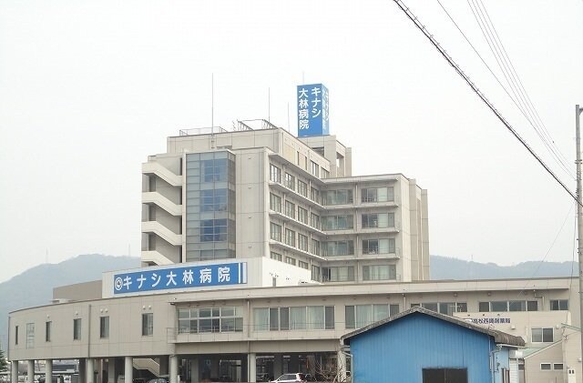 キナシ大林病院さんまで2200m リュミエール