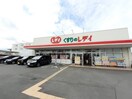 レディ太田店様まで700m ニューマリッチ西岡