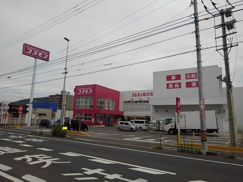 コスモス坂出元町店まで1500m 来夢１番館　Ｂ