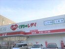  レオパレス四季