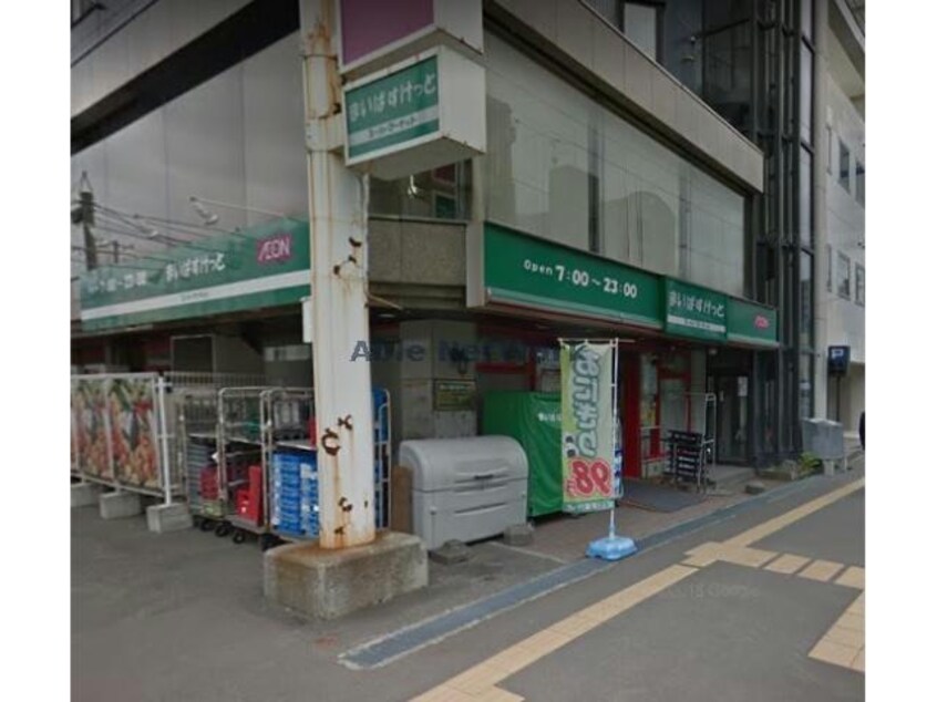 まいばすけっと北30条西5丁目店(スーパー)まで420m stingray32  スティングレイ32