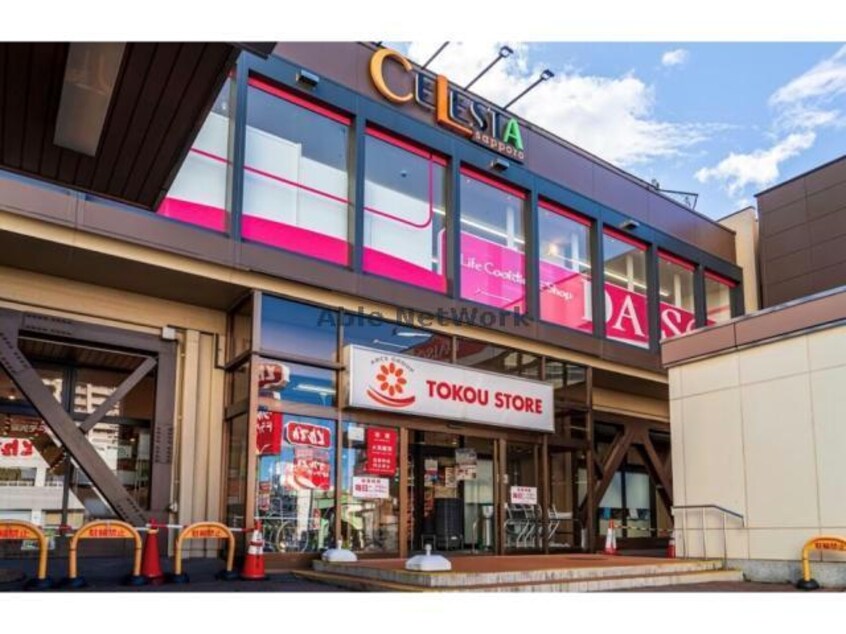 ダイソーセレスタ東区役所駅前店(ディスカウントショップ)まで557m GRAN SKY　グランスカイ
