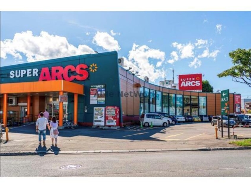 スーパーアークス光星店(スーパー)まで446m ブランシャールAS北16条N