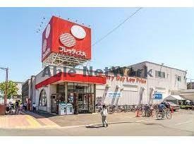 フレッティ琴似店(スーパー)まで563m ASTAGE八軒　アステージ八軒　