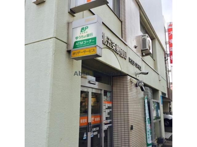 札幌北五条郵便局(郵便局)まで377m ブランシャール桑園STATION