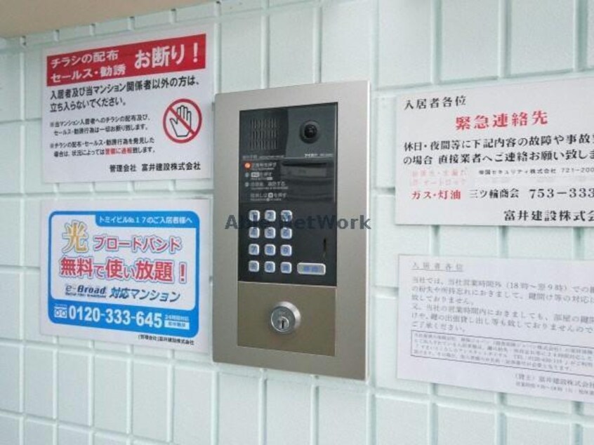  トミイビル　Ｎｏ．１７