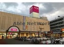 イオン札幌麻生店(スーパー)まで651m エルグランコート北３６条