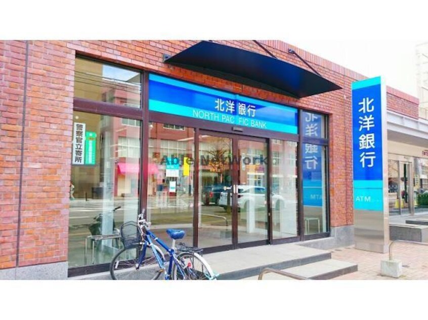 北洋銀行苗穂支店(銀行)まで370m アルシオーネN4