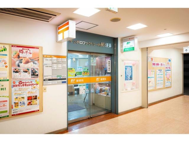 サッポロファクトリー内郵便局(郵便局)まで366m アルシオーネN4
