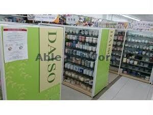 ダイソーマックスバリュ元町店(ディスカウントショップ)まで730m Aster　N13　アスターN13