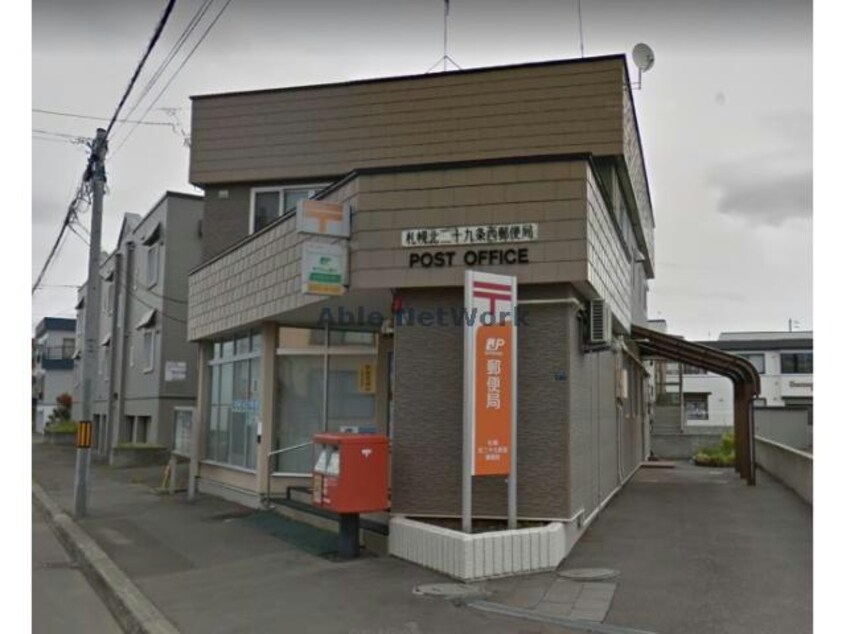 札幌北二十九条西郵便局(郵便局)まで266m Encore北27条　アンコール北27条