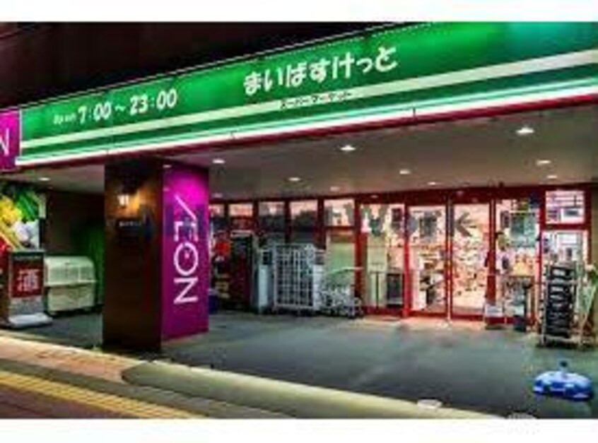 まいばすけっと八軒1条西1丁目店(スーパー)まで404m EEL八軒　イール八軒