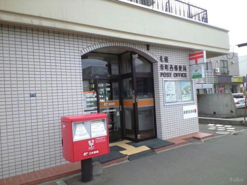 札幌栄町西郵便局(郵便局)まで474m Luana N38　ルアーナ